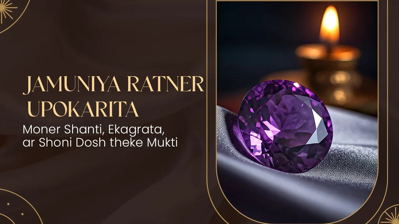 Jamuniya Ratner Upokarita (Amethyst)