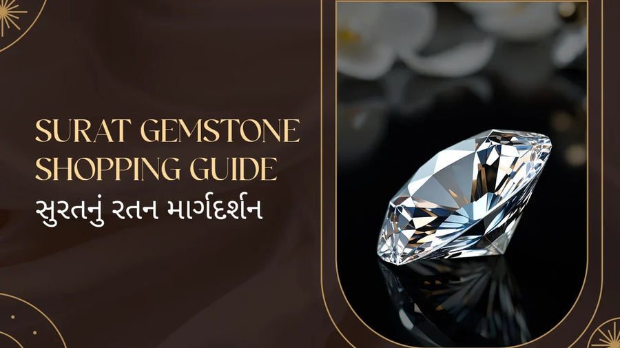 Surat Gemstone Shopping Guide – સુરતનું રતન માર્ગદર્શન